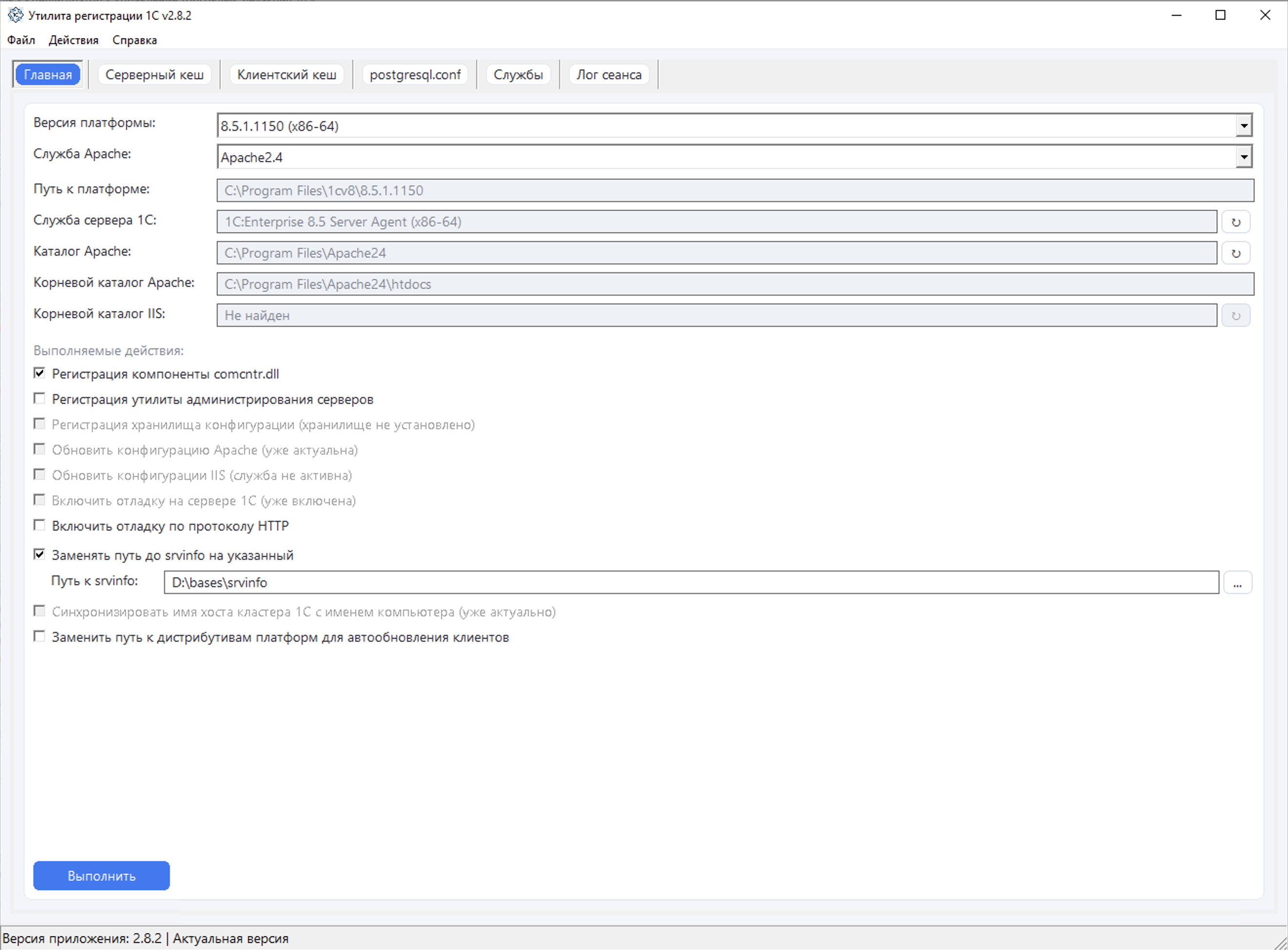 Скриншот 1CReg — главное окно