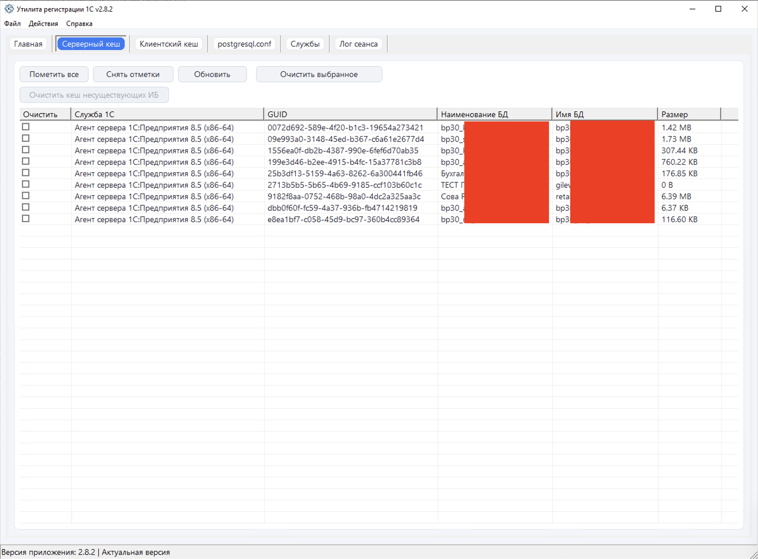 Скриншот 1CReg — информация о системе
