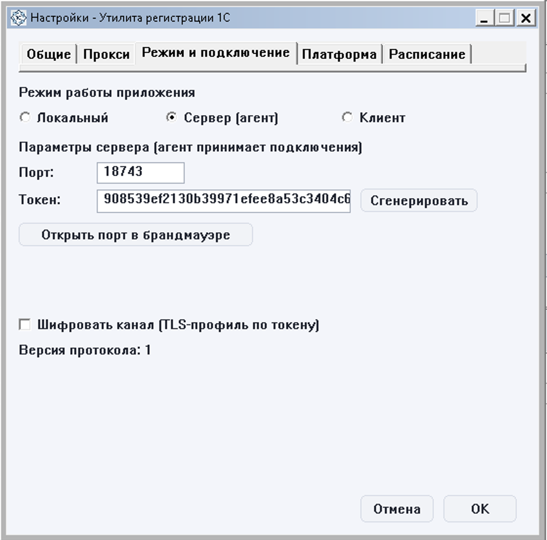 Скриншот 1CReg - режим сервер-агент